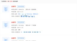 多方已注册吴柳芳商标 吴柳芳商标已被多方注册