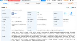 宁德时代旗下时代电服在长春成立新公司 注册资本1000万