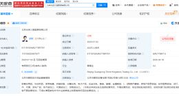 胡歌名下贸易公司注销 胡歌注销名下贸易公司