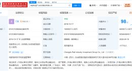成都轨道产业投资集团增资至15亿 增幅50%
