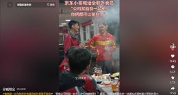 刘强东送外卖后与快递员聚餐，95后小哥激励新人“努力定有回报”