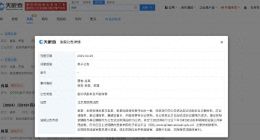 肖战维权案6月开庭 诉两黑粉侵权