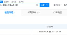 侵权陈飞宇张艺兴公司拟注销 诽谤陈飞宇娱乐号公司拟注销
