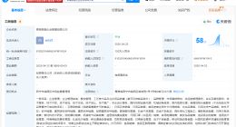 霸王茶姬在青海成立企业管理公司