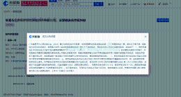 张艺兴黑粉被判公开道歉 张艺兴维权获赔2.5万