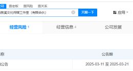 景甜名下上海工作室注销 景甜名下仅1家工作室存续
