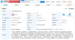 中国物流集团控股公司登记成立 注册资本2亿