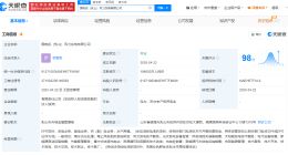 中国电力在乳山成立风力发电公司 注册资本18.4亿