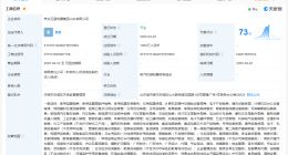 京东五星电器在山东成立新公司 注册资本1000万