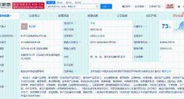 史丹利在山东成立农产品公司 注册资本1000万