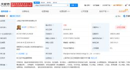 张庭夫妇庭秘密旗下生物科技公司注销 庭秘密旗下生物科技公司注销