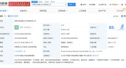 石凯经纪公司2023年参保2人 揭秘石凯经纪公司