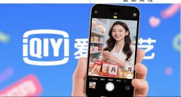 直播带货救得了爱奇艺吗？