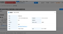 张艺兴起诉电商公司侵犯肖像权 张艺兴肖像权维权案下周开庭