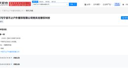 李现维权案件将开庭 李现起诉服饰公司侵犯肖像权