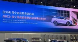 2025上海车展：哈弗品牌官宣未来新能源只做四驱车型