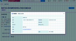 易烊千玺诉科技公司侵权 易烊千玺新增维权案