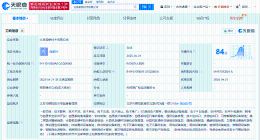 鼎桥通信在北京成立新公司 注册资本6000万