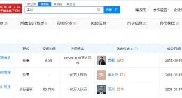 美团王兴名下关联30余家企业 盘点美团王兴商业版图