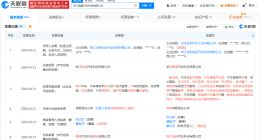 浙江极越汽车重新更名为枫盛汽车