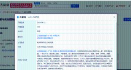 吴京起诉两公司侵权索赔115万 吴京维权索赔115万