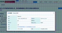 关晓彤维权案下周开庭 关晓彤新增肖像维权案