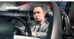 马斯克，要继续“冒险主义”