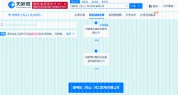 中国电力在威海成立风力发电公司 注册资本18.4亿