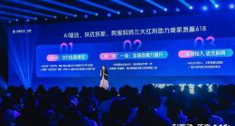 30亿激励落地！全站推广重磅升级，阿里妈妈打响618“前哨战”