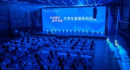 “王力杯”大学生直播系列活动赋能大学生返乡创业 开启乡村振兴的“数字引擎”