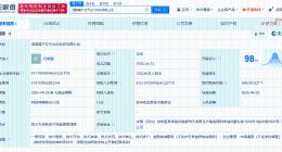 成都重大产业基金二期等成立空天动力科技公司 注册资本12亿