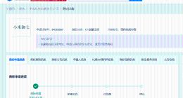小米申请注册小米御七商标 小米申请小米御七商标