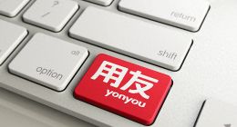 一季度继续巨亏，用友网络拟赴港上市纾困，61岁王文京三度出山能否力挽狂澜？