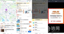 搜“官方售后”被导航至个体户 高德黄V商家却不是授权店