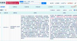 张雪峰公司新增演出经纪业务 张雪峰公司获广播电视节目制作经营许可