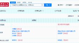 翁东华退出文和友旗下企业合伙人 翁东华近期接连退出文和友旗下企业