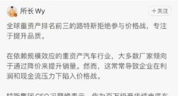 刹不住的车不配叫性能车？ 莲花高管放狠话，老车主嗤之以鼻