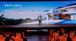 阳光新能源发布电站新品 以零碳科技加码“品智生活”