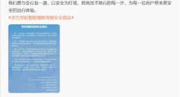 华为和广汽、上汽等11家车企发布智能辅助驾驶安全倡议