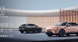 阿维塔11焕新上市，28.99万元起售