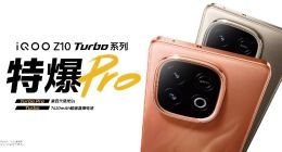 性能续航屏幕领先同档，同系最强iQOO Z10x到手仅需1099起