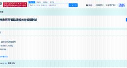 岳云鹏起诉餐饮店侵犯肖像权 岳云鹏维权案件将于7月开庭
