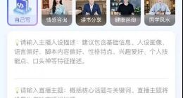 0成本一键开播，数字人迎来应用爆发