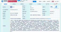 优必选在北京成立天工机器人公司 注册资本2000万