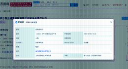 杨超越起诉科技公司侵权 杨超越新增肖像维权案件