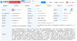 斗鱼关联公司被执行350万 斗鱼成被执行人