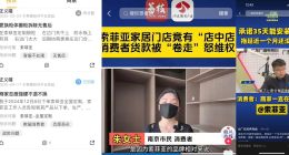 口碑崩盘，增长乏力，索菲亚陷入“中年危机”