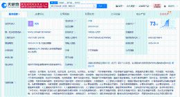 智己汽车在郑州成立科技公司 注册资本1000万