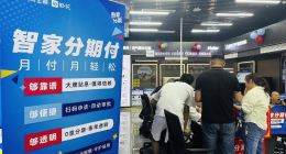 首单ESG挂钩银团贷款落地 海尔消金让资金直达绿色消费场景