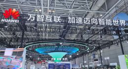 加速迈向智能世界 华为亮相第八届数字中国建设峰会